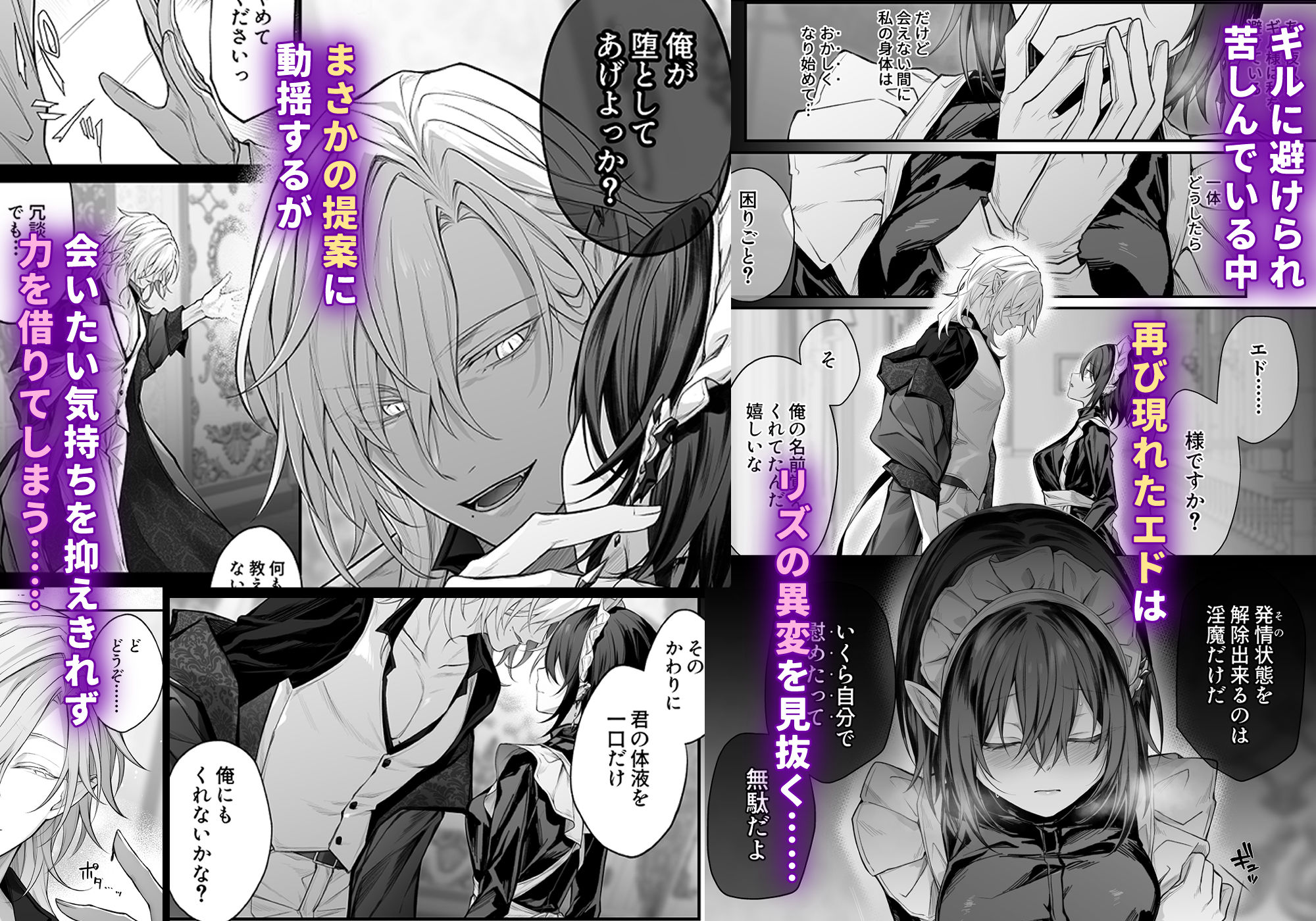 偽聖女は発情期淫魔に全てを支配されたい にーきゅー エロ漫画3