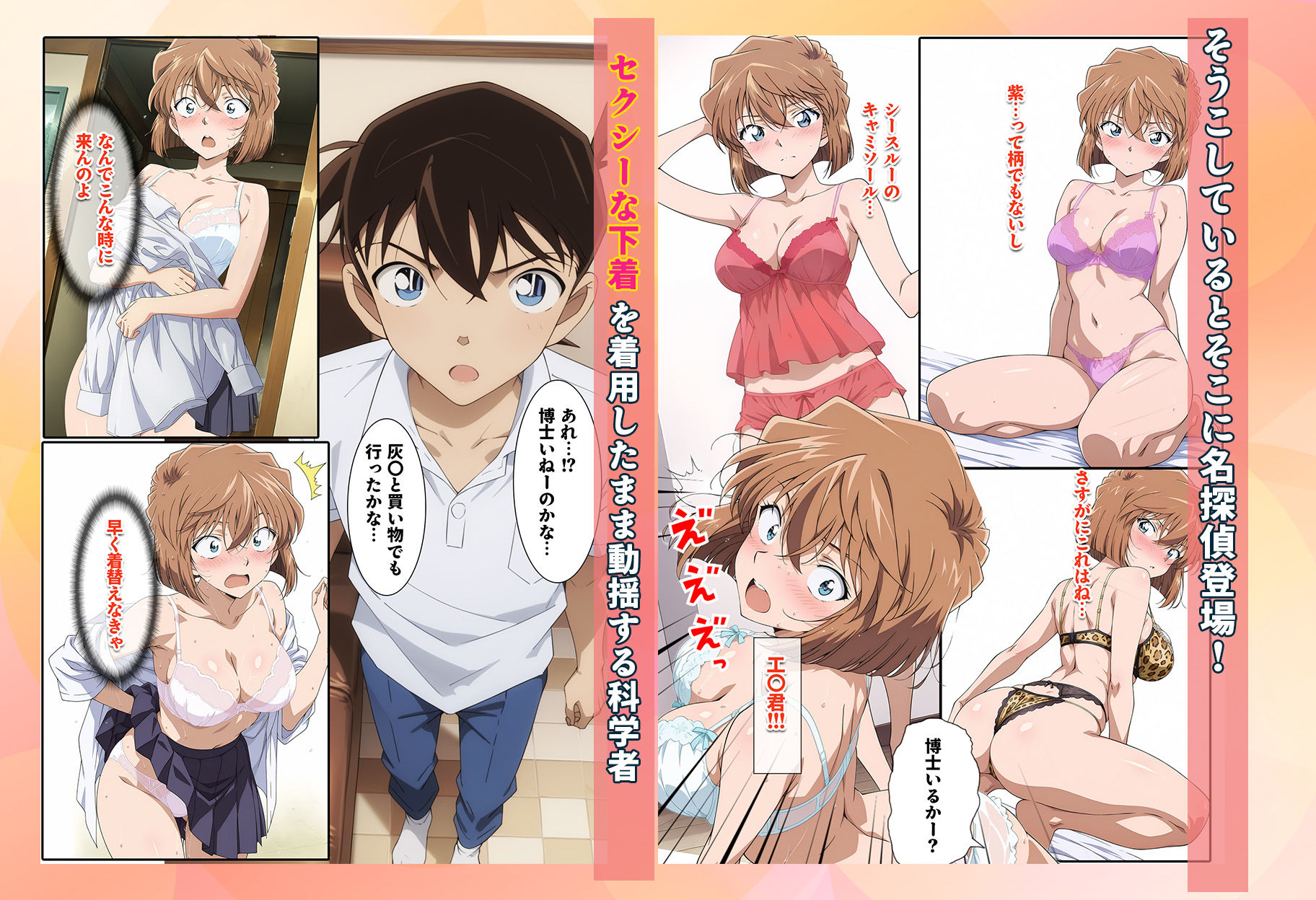 サンプル画像4:新・名探偵の三角関係2(BK) [d_540541]