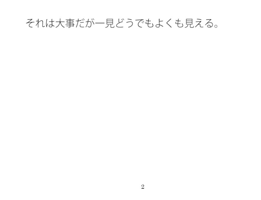 【無料】いつも微妙なところ・・・・感覚で考えて出来れば上手に 画像1