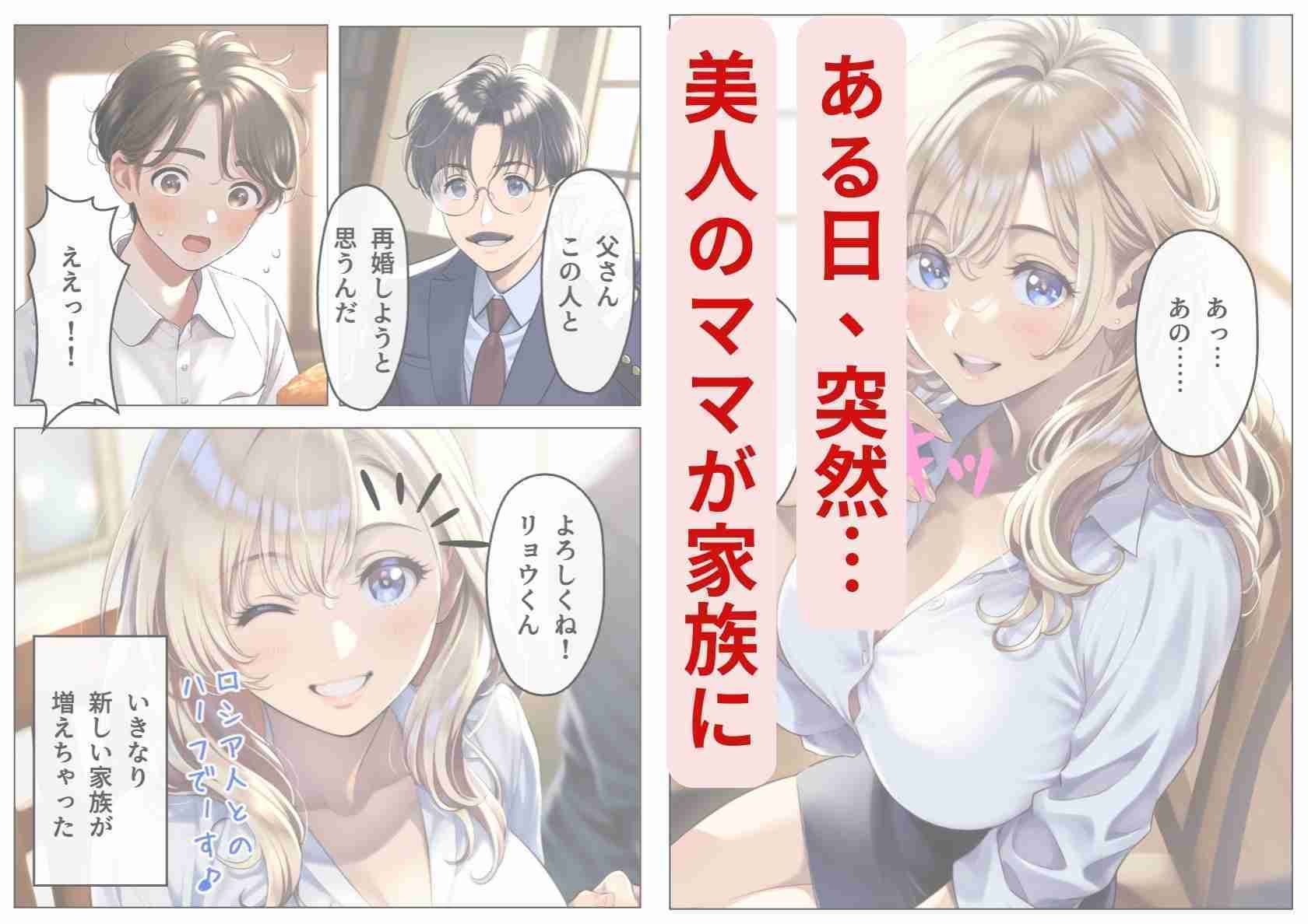 サンプル画像1:金髪ハーフの継母の裏の顔は、NG一切なしのドスケベAV女優でした(シコリの森) [d_540581]