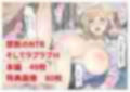 金髪ハーフの継母の裏の顔は、NG一切なしのドスケベAV女優でした