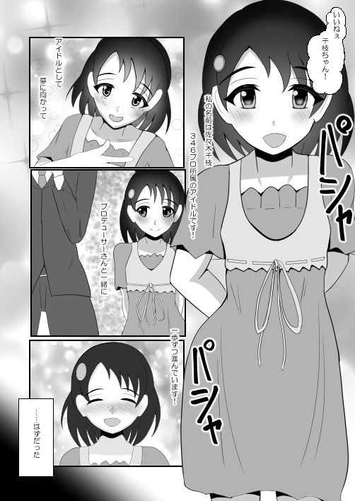 サンプル画像1:鏡ノ中ノワルイコ(Jasmine Pocket) [d_540584]