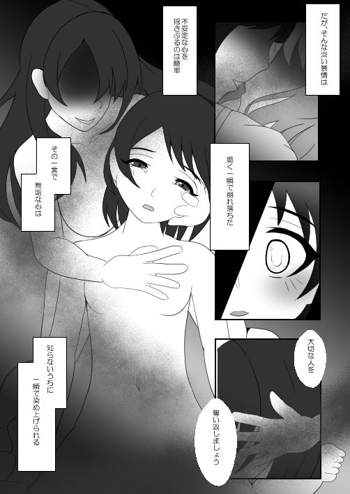 サンプル画像2:鏡ノ中ノワルイコ(Jasmine Pocket) [d_540584]