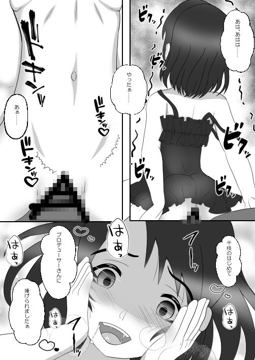 サンプル画像5:鏡ノ中ノワルイコ(Jasmine Pocket) [d_540584]