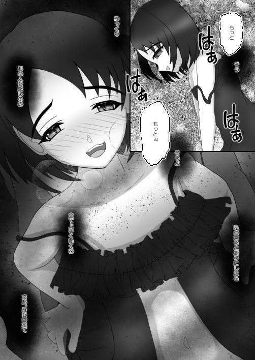 サンプル画像6:鏡ノ中ノワルイコ(Jasmine Pocket) [d_540584]