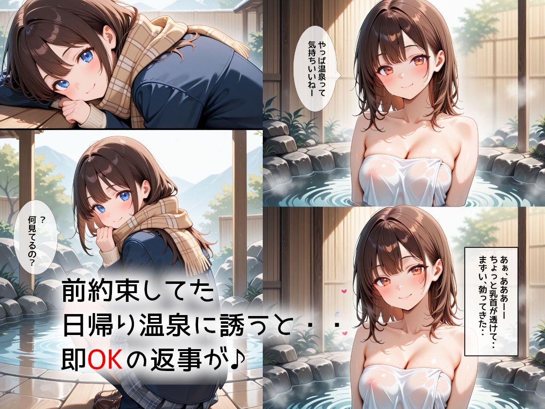 サンプル画像2:従妹の優菜ちゃんと温泉行って手コキ射精してもらった話(間宮こま) [d_540626]