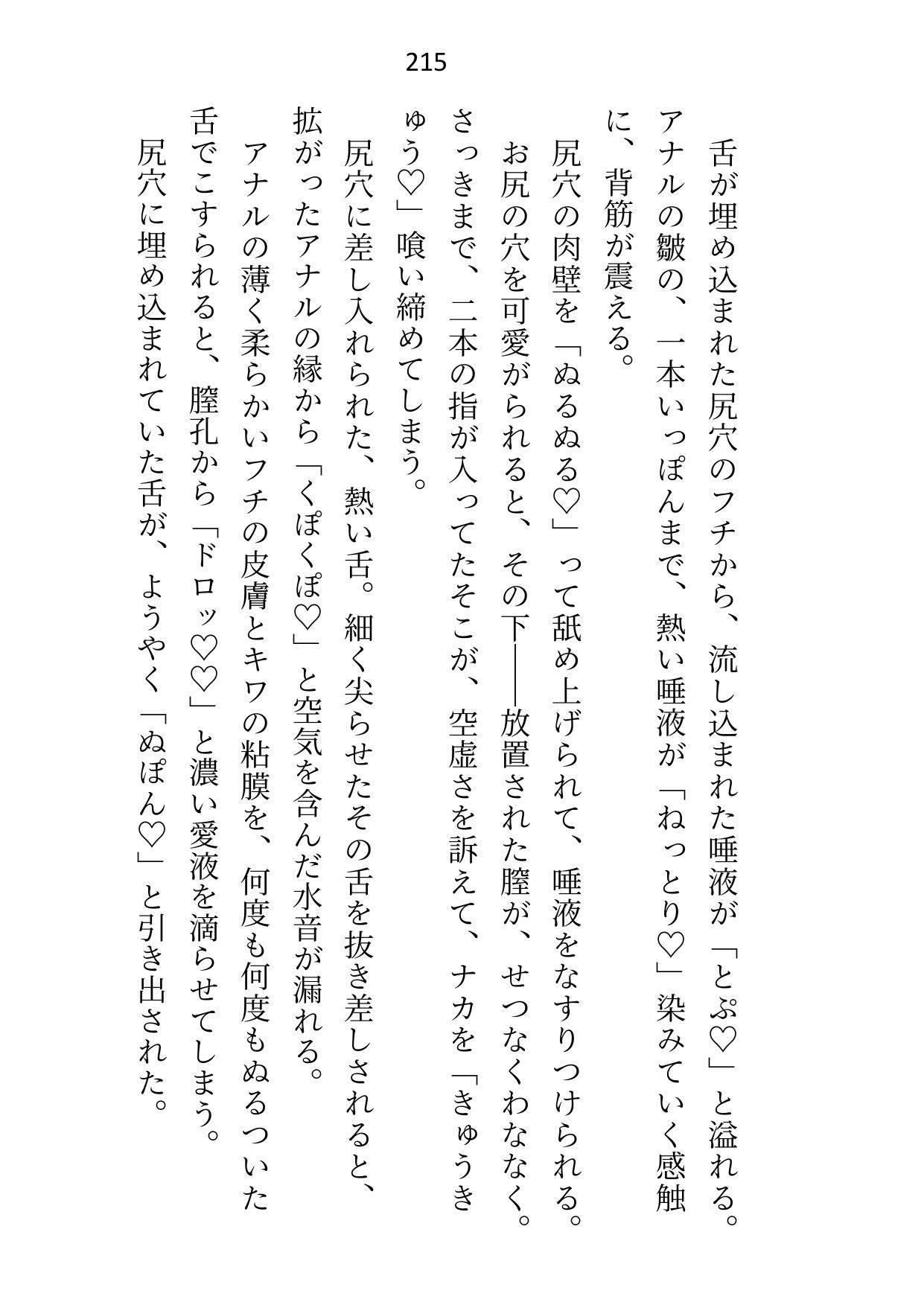 
        王子＆大魔法使い様と義務でセックスしてた召還聖女ですが世界を救ったのち、逃げてしまいました
-2