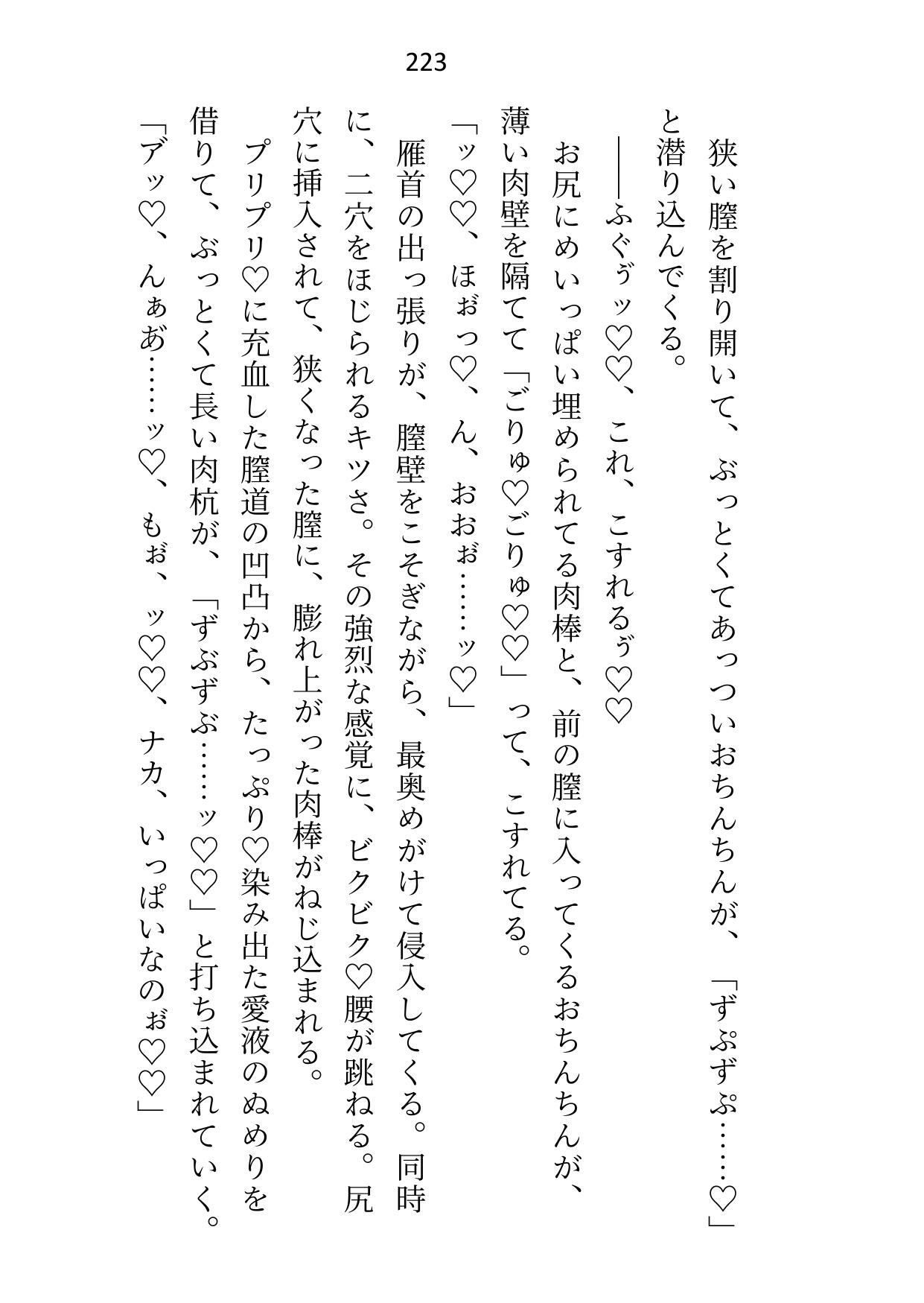 
        王子＆大魔法使い様と義務でセックスしてた召還聖女ですが世界を救ったのち、逃げてしまいました
-3