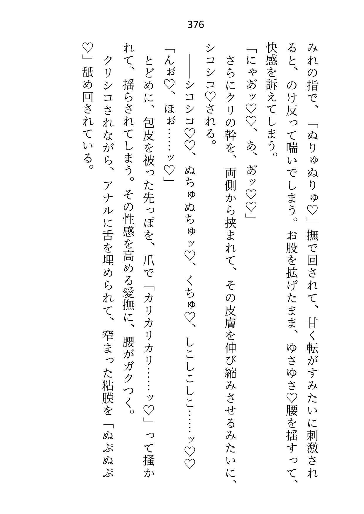 
        王子＆大魔法使い様と義務でセックスしてた召還聖女ですが世界を救ったのち、逃げてしまいました
-5