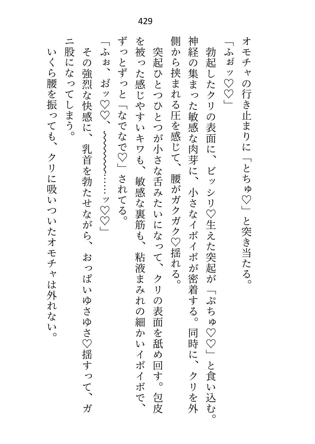 
        王子＆大魔法使い様と義務でセックスしてた召還聖女ですが世界を救ったのち、逃げてしまいました
-7