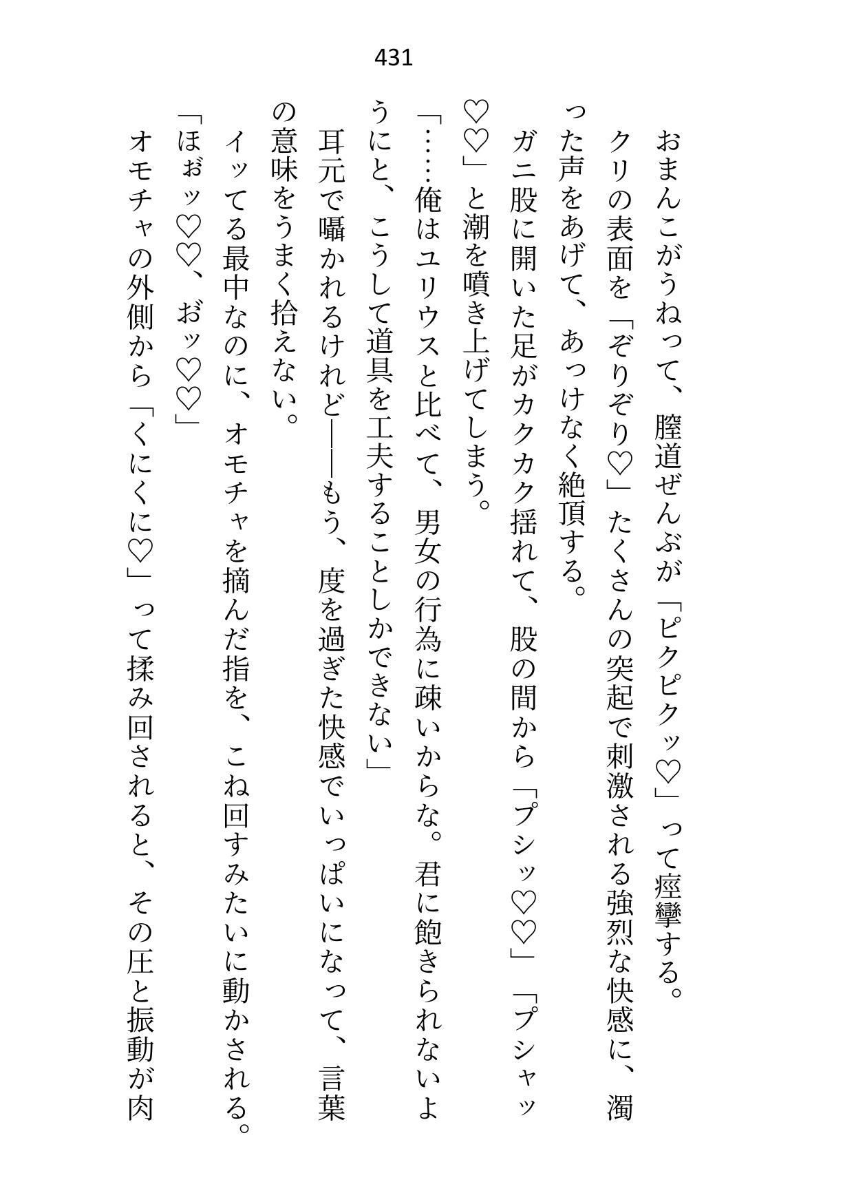 王子＆大魔法使い様と義務でセックスしてた召還聖女ですが世界を救ったのち、逃げてしまいました 画像8