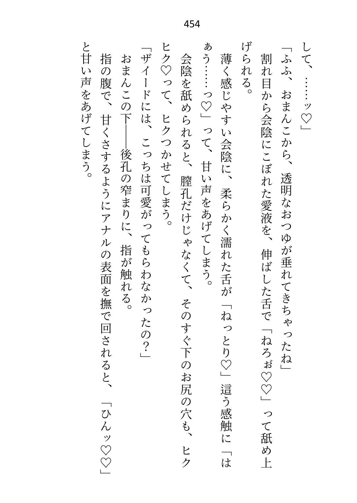 王子＆大魔法使い様と義務でセックスしてた召還聖女ですが世界を救ったのち、逃げてしまいました 画像9