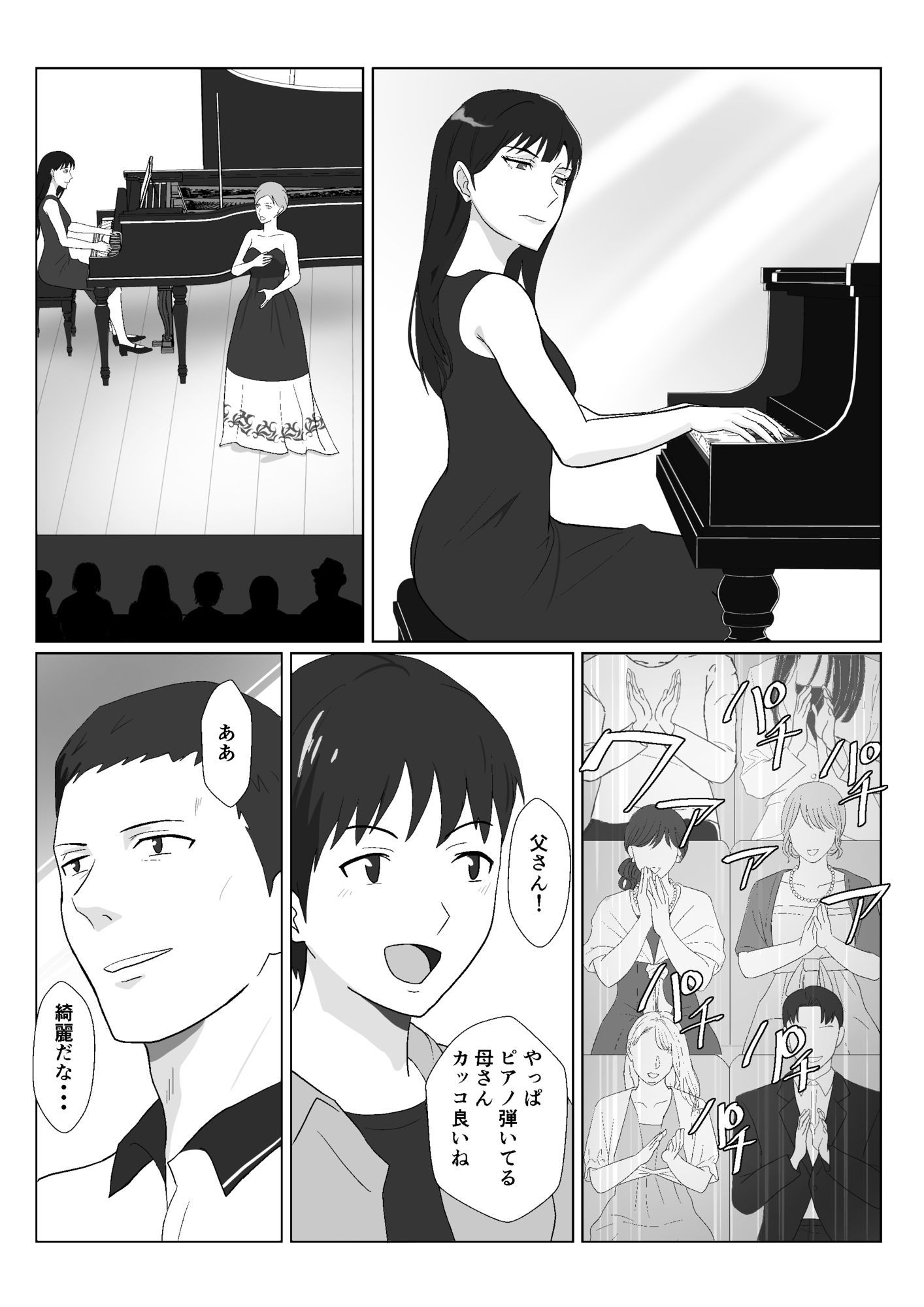 サンプル画像5:氷室京華はDQN教師にわからせられる！？3(紀山ハル) [d_540751]