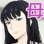 氷室京華はDQN教師にわからせられる！？3