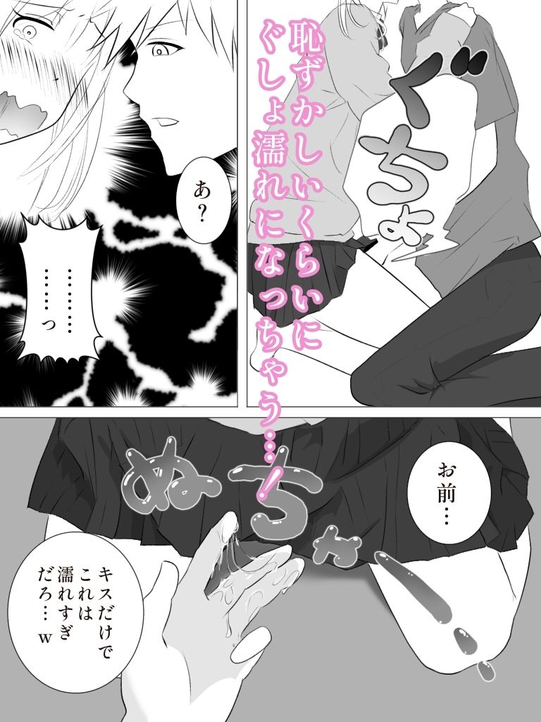 サンプル画像4:ツンデレちゃんの初えつち(火虎市) [d_540798]