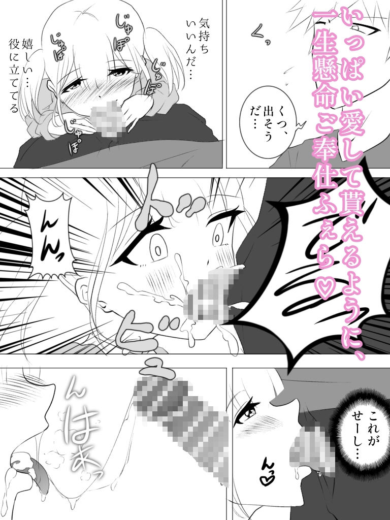 サンプル画像5:ツンデレちゃんの初えつち(火虎市) [d_540798]