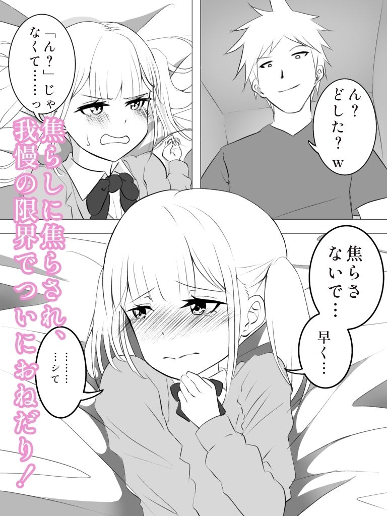 サンプル画像6:ツンデレちゃんの初えつち(火虎市) [d_540798]