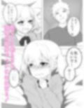 ツンデレちゃんの初えつち 画像6