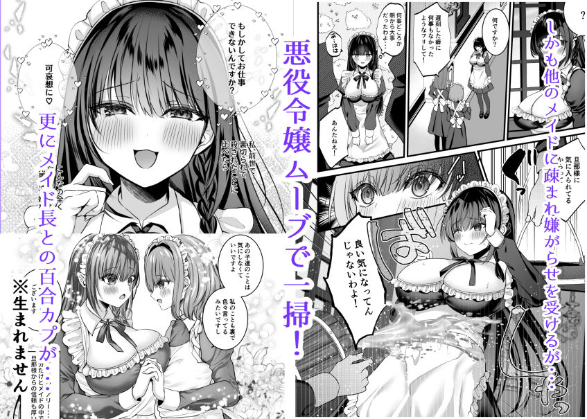 散りゆく黒百合〜転生メイドは旦那様の執着から逃れられない〜2 画像5