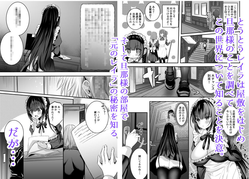 散りゆく黒百合〜転生メイドは旦那様の執着から逃れられない〜26