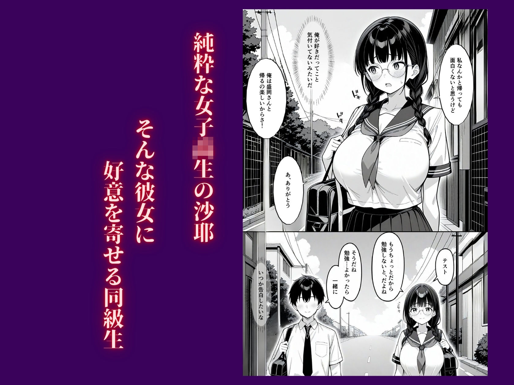 サンプル画像1:田舎の村に最凶ヤリチンが来て、全て終わった(夢ゆめこ) [d_540882]