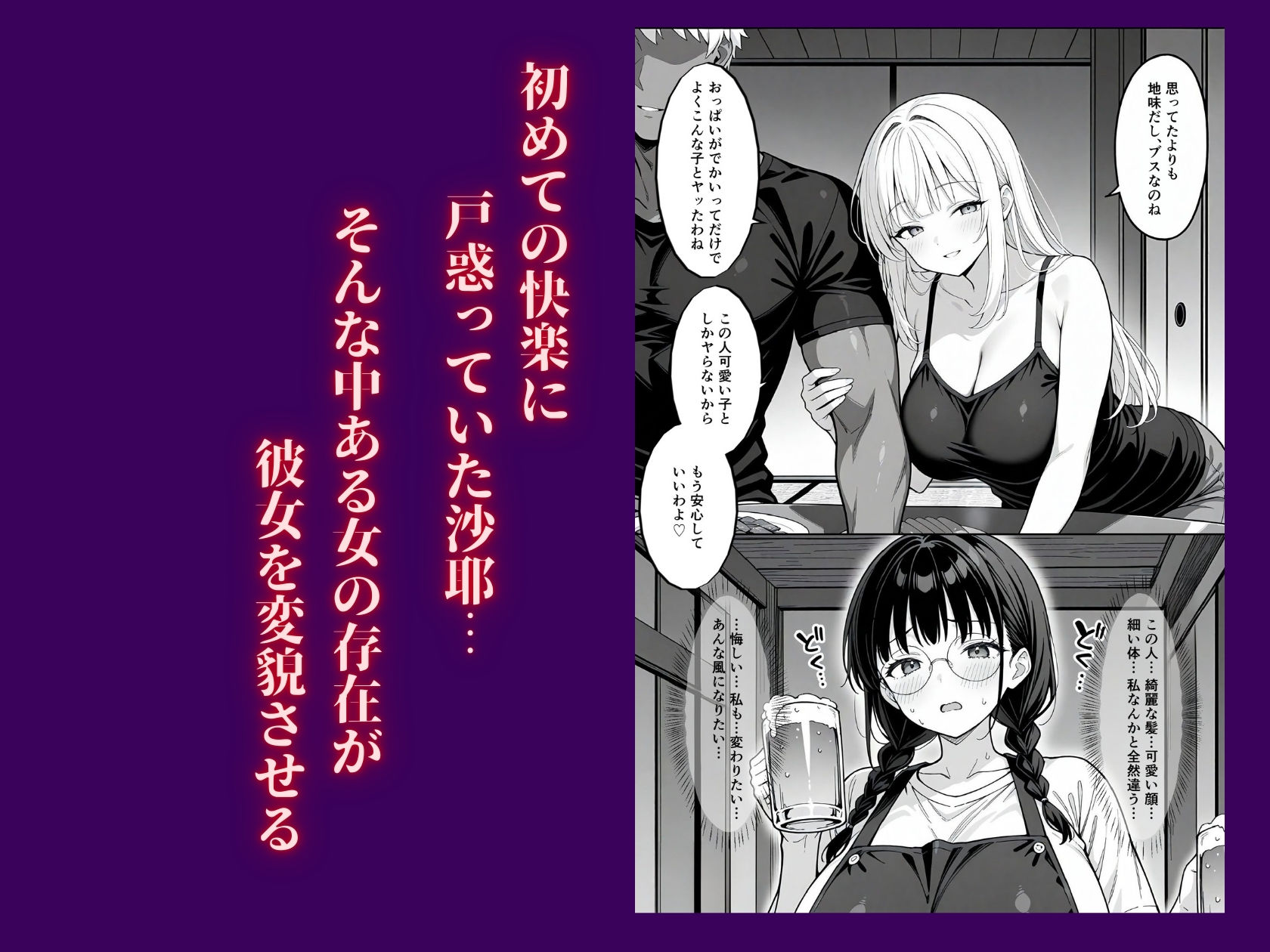 サンプル画像5:田舎の村に最凶ヤリチンが来て、全て終わった(夢ゆめこ) [d_540882]