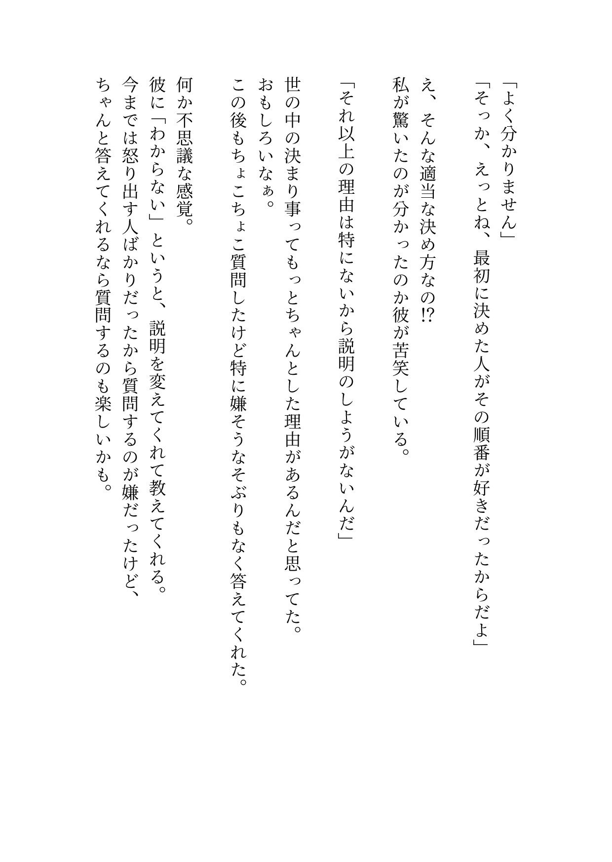 
        新しい派遣先の上司が私のことを好きすぎた件
-2