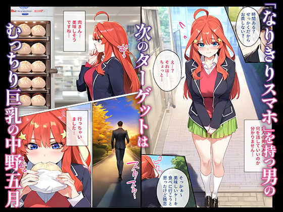 サンプル画像1:なりきりスマホでパパ活！中●五月編(女子校生ヒロインズ) [d_540901]