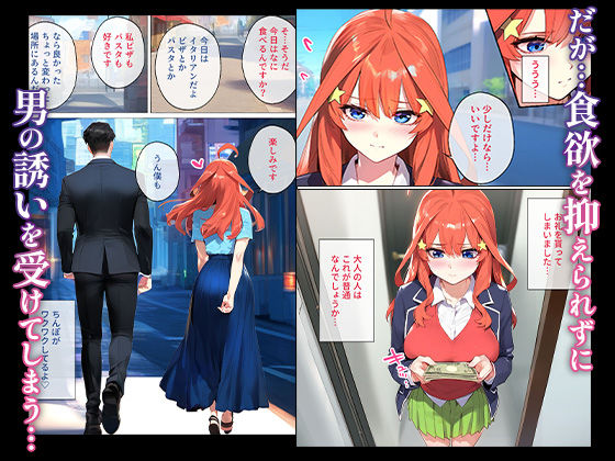 サンプル画像3:なりきりスマホでパパ活！中●五月編(女子校生ヒロインズ) [d_540901]