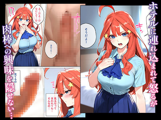 サンプル画像5:なりきりスマホでパパ活！中●五月編(女子校生ヒロインズ) [d_540901]