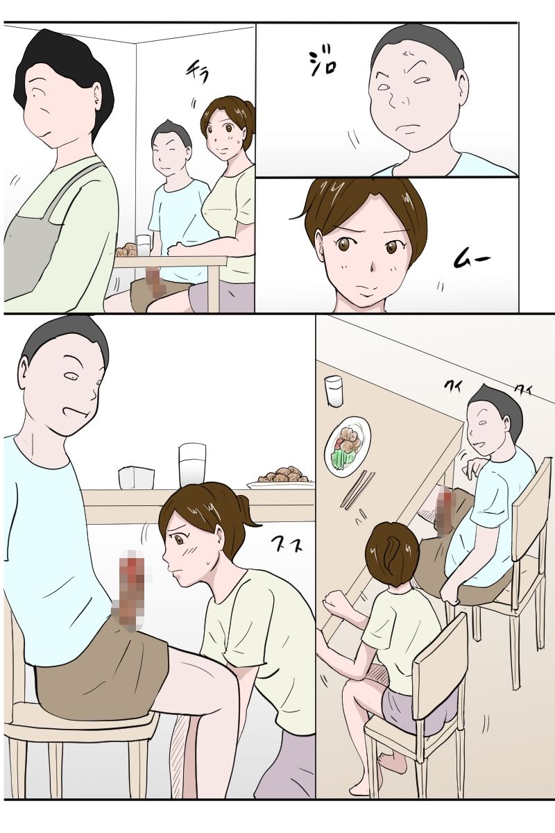 【エロ漫画】「幼馴染を昼も夕飯時もお風呂でも調教し続けてやった」6