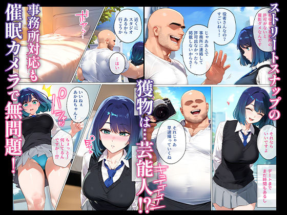 サンプル画像1:ストリートスナップで出会った清楚女優に催●かけて濃厚種付けSEXした話〜黒川あ●ね編〜(女子校生ヒロインズ) [d_540905]