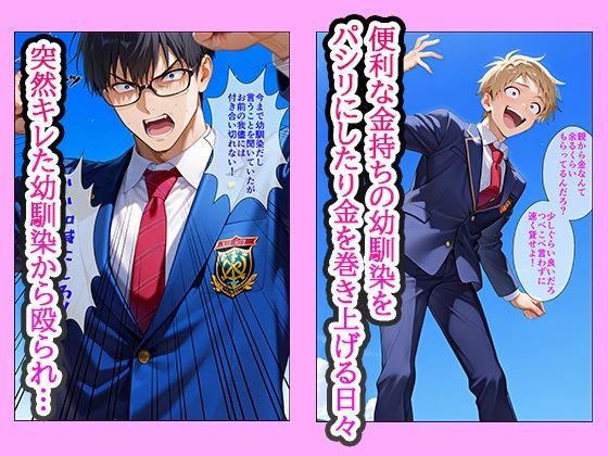 サンプル画像1:いじめてた男に女体化させられ快楽堕ちして性奴●になる話(にゃまちょこ) [d_540956]