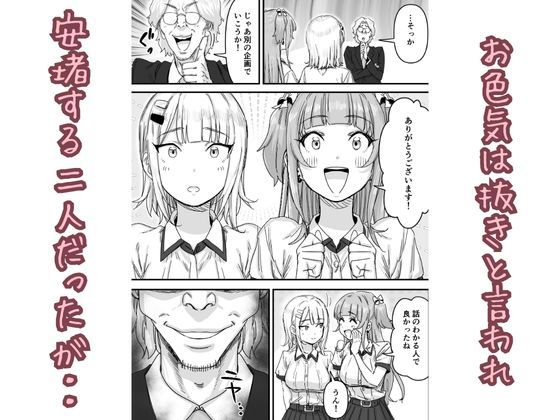 【エロ漫画】生着替え中の新人アイドル、生放送でおっぱい丸出し3