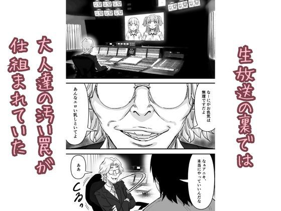 サンプル画像5:生着替え中の新人アイドル、生放送でおっぱい丸出し(P＆I) [d_540981]