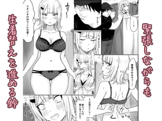 【エロ漫画】生着替え中の新人アイドル、生放送でおっぱい丸出し7