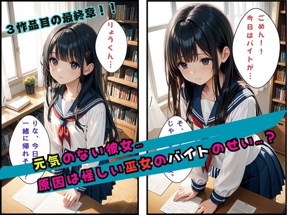 サンプル画像1:巫女ちゃんの秘密のアルバイト 第3章(高品質.com) [d_540999]