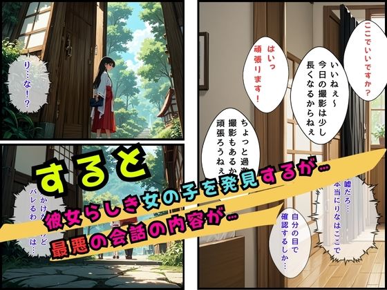 サンプル画像3:巫女ちゃんの秘密のアルバイト 第3章(高品質.com) [d_540999]