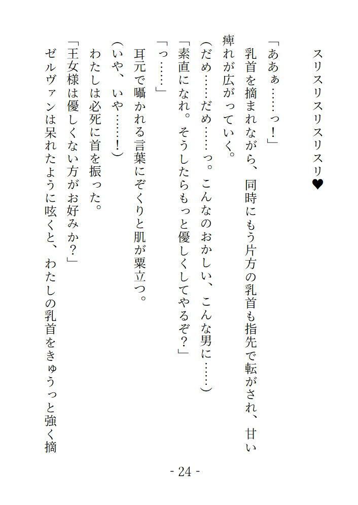 
        敵国に嫁ぐはずだったのに仮面の騎士にさらわれて処女を奪われたあげく快楽を刻みつけられました
-1