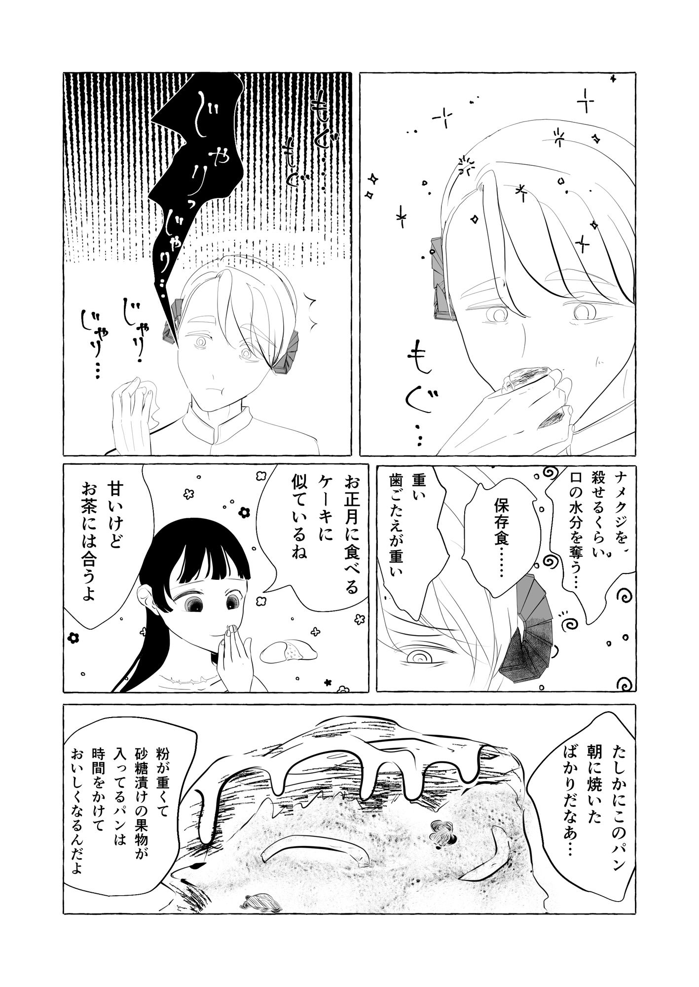 灰雪姫様へ 画像1