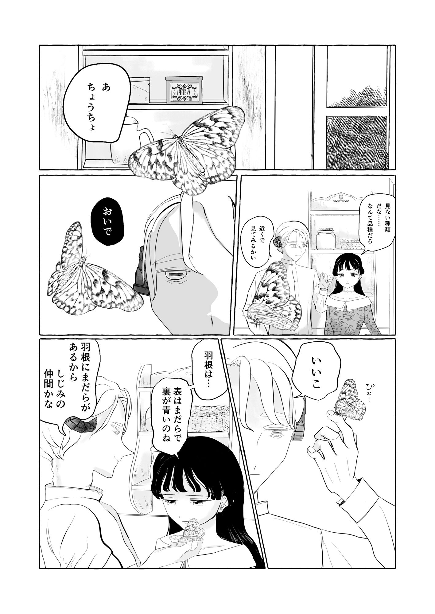 灰雪姫様へ 画像5