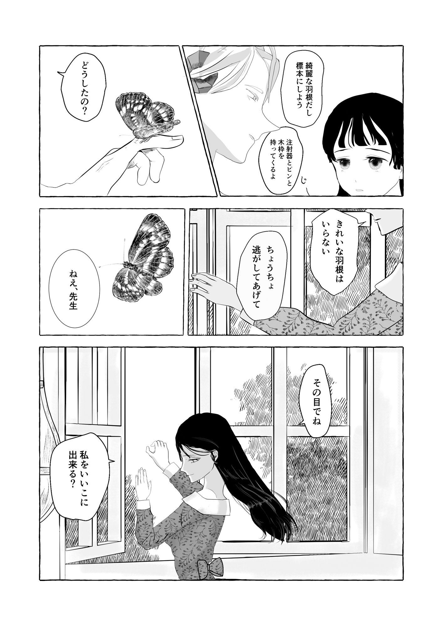 灰雪姫様へ6