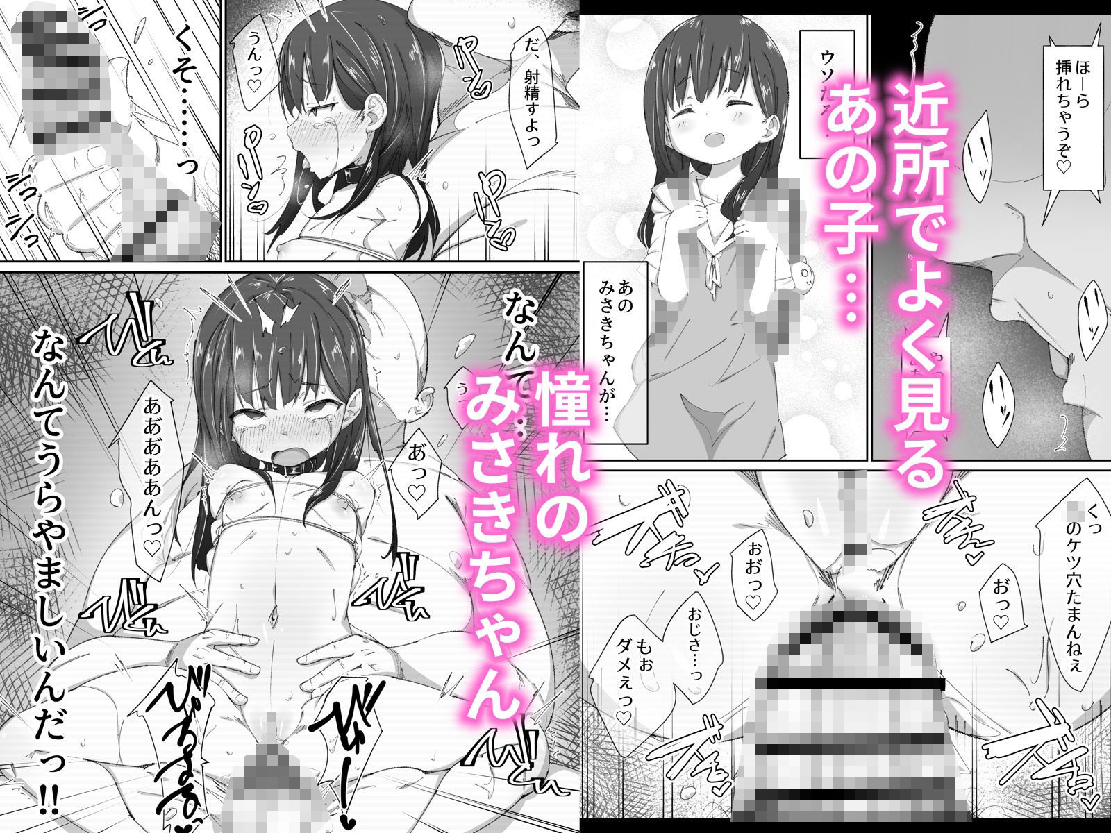 憧れのあの子とおしりの穴でえっちするおじさん達の話2