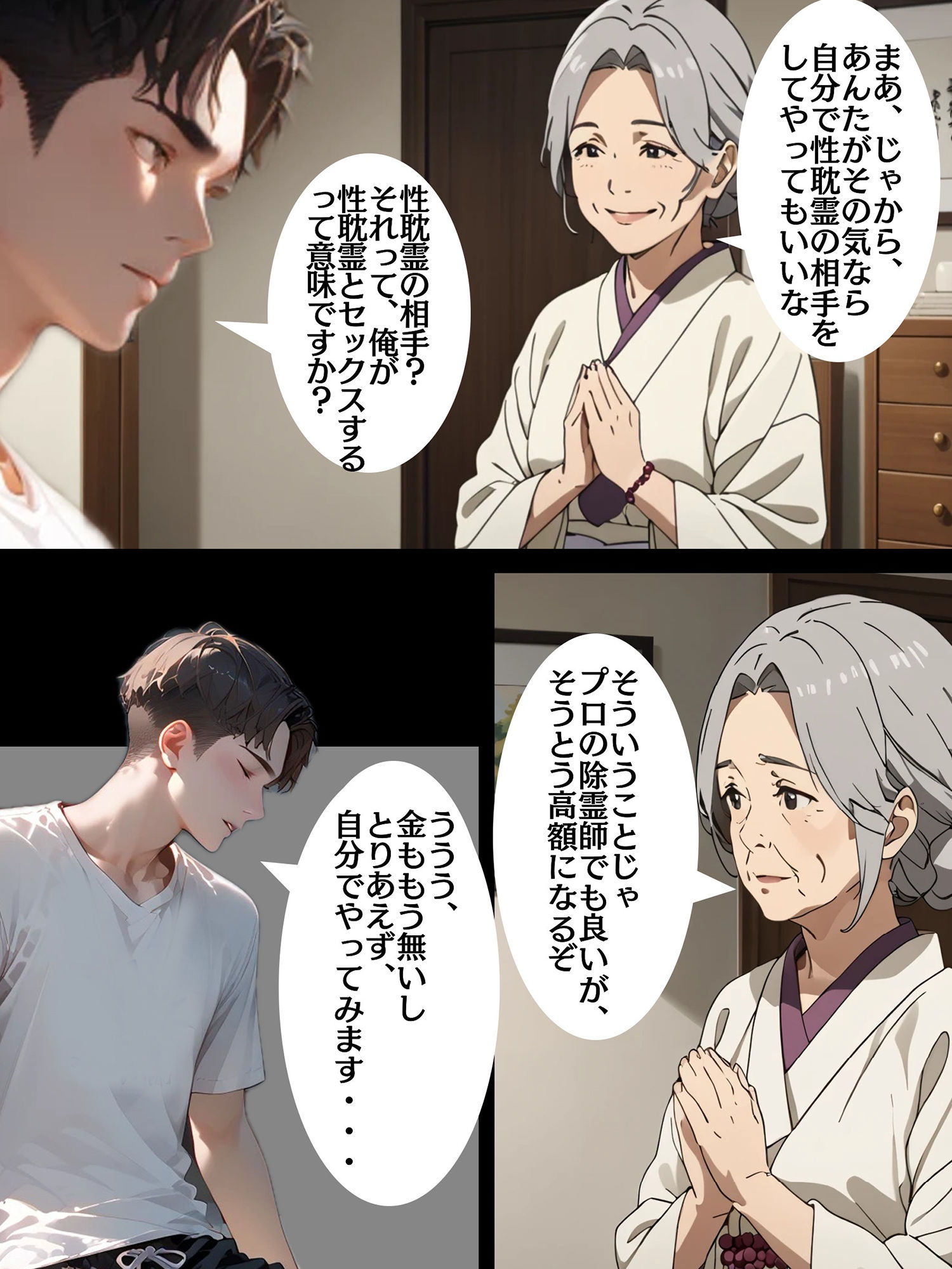 サンプル画像2:最近取り憑かれた女幽霊が昇天するまで中出しした件(poteto-chips) [d_541136]