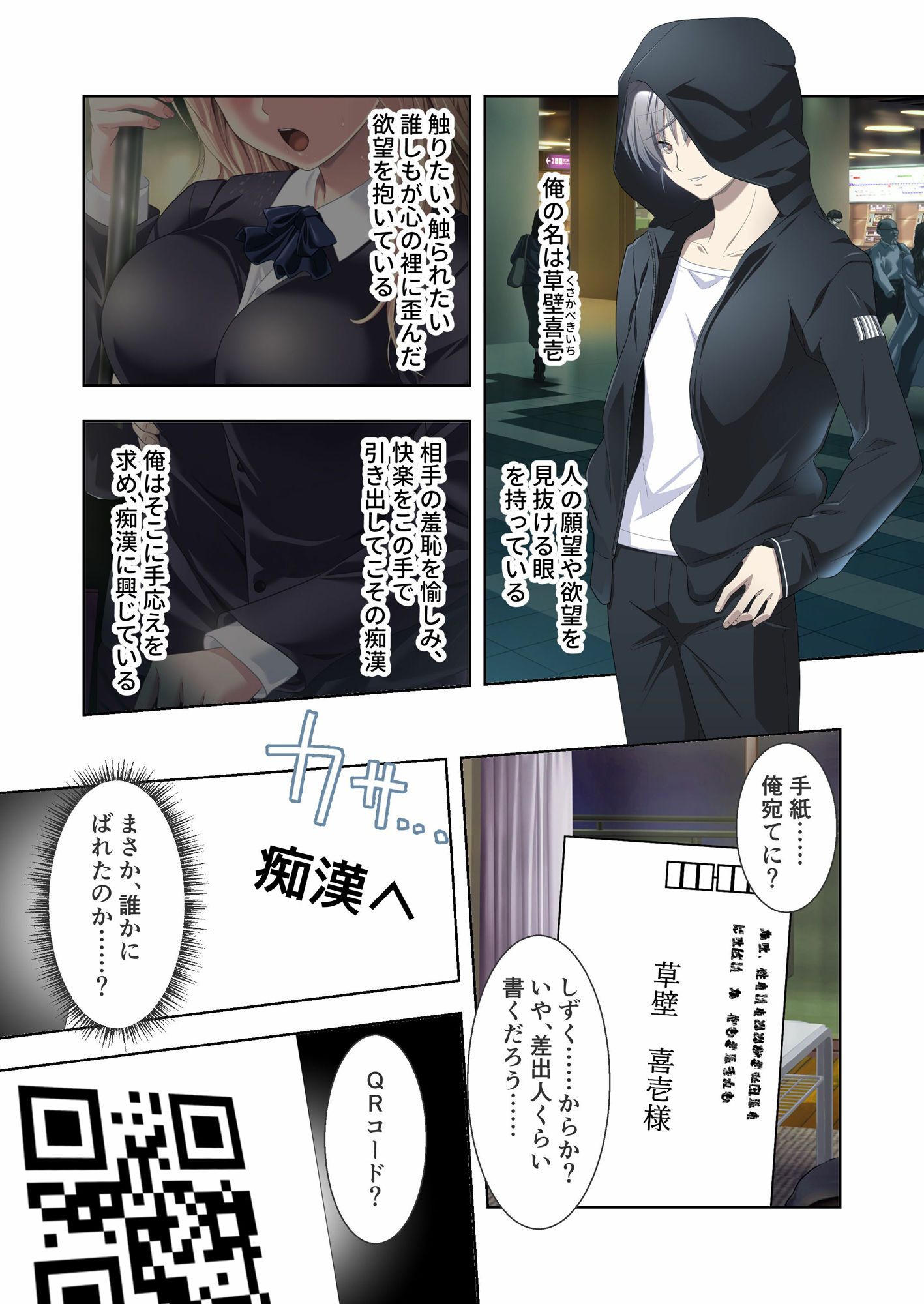 サンプル画像1:極限●●特異点1・2・3 〜至高の指テクでノンストップ絶頂配信〜 モザイクコミック総集編(ポロプリズム) [d_541160]