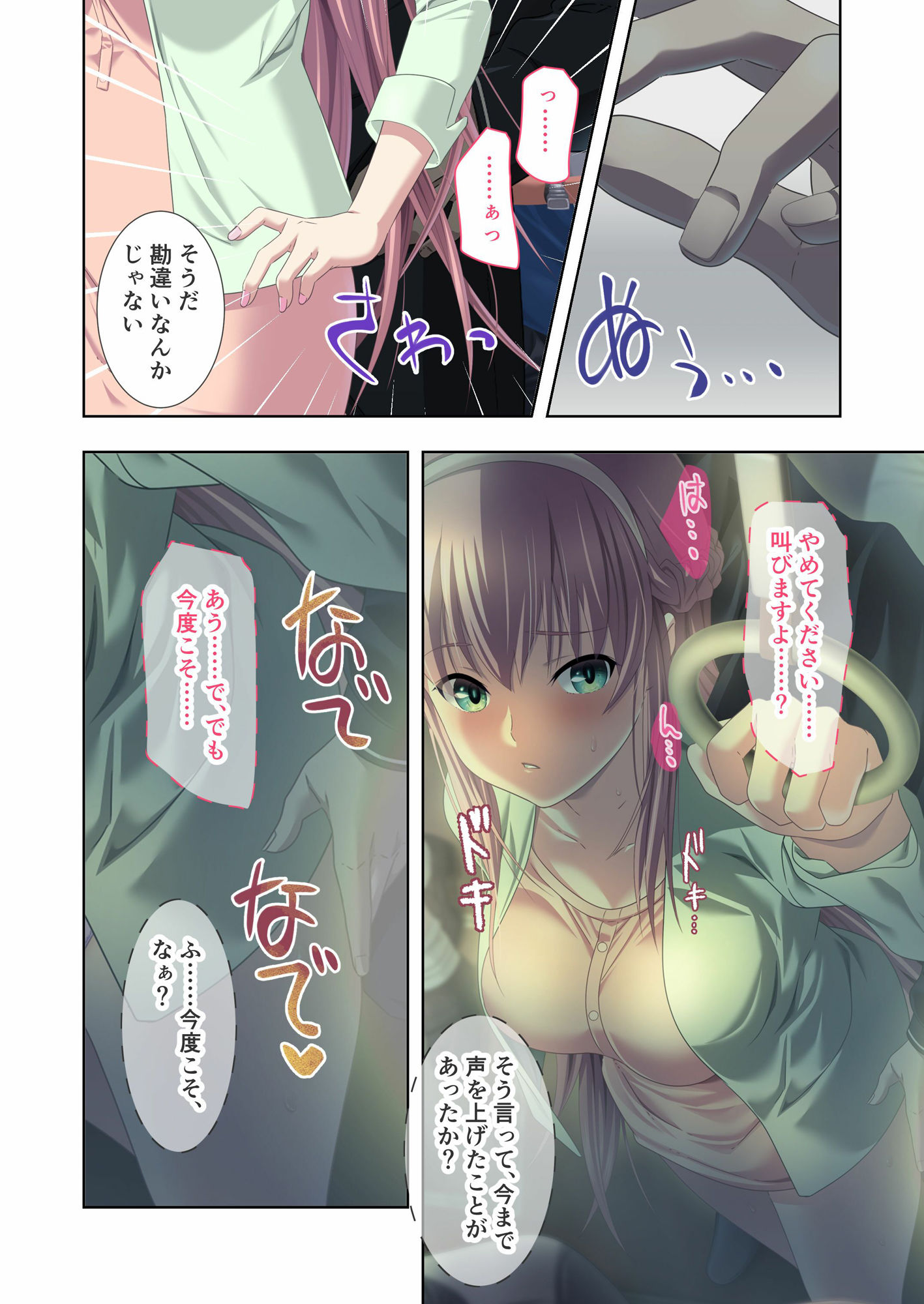 サンプル画像2:極限●●特異点1・2・3 〜至高の指テクでノンストップ絶頂配信〜 モザイクコミック総集編(ポロプリズム) [d_541160]