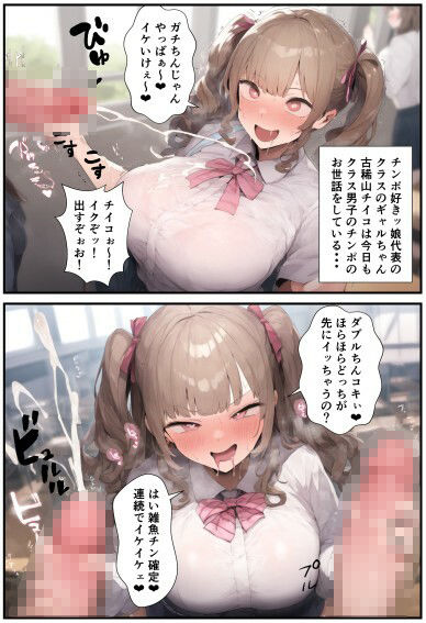 サンプル画像1:チンポ好きッ娘は機械姦でフタナリ化されて雄の快感を覚えちゃう！アヘ顔から戻れない終わりの始まり(撮影記録イラスト係) [d_541280]