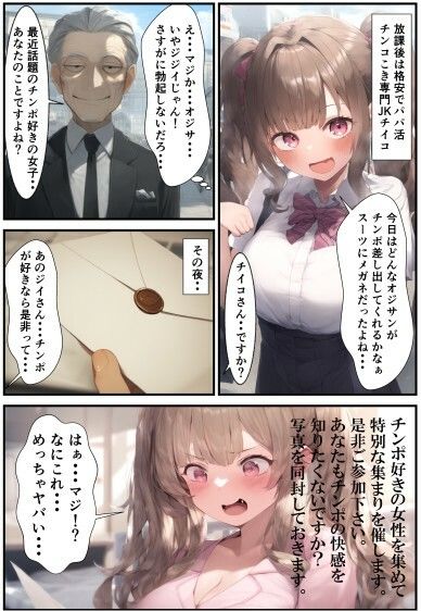 サンプル画像3:チンポ好きッ娘は機械姦でフタナリ化されて雄の快感を覚えちゃう！アヘ顔から戻れない終わりの始まり(撮影記録イラスト係) [d_541280]