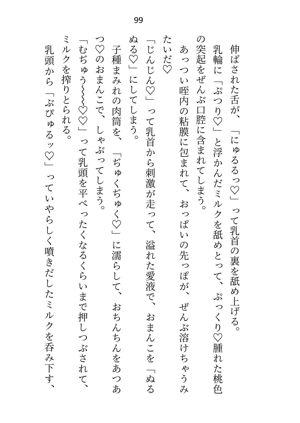 巫女ですが、皇帝となったかつての護衛騎士に夜伽を命じられています〜「ずっと抱きたかった」と母乳出るまでポルチオがん突きされて寝バック連続中出しえっち〜 画像5