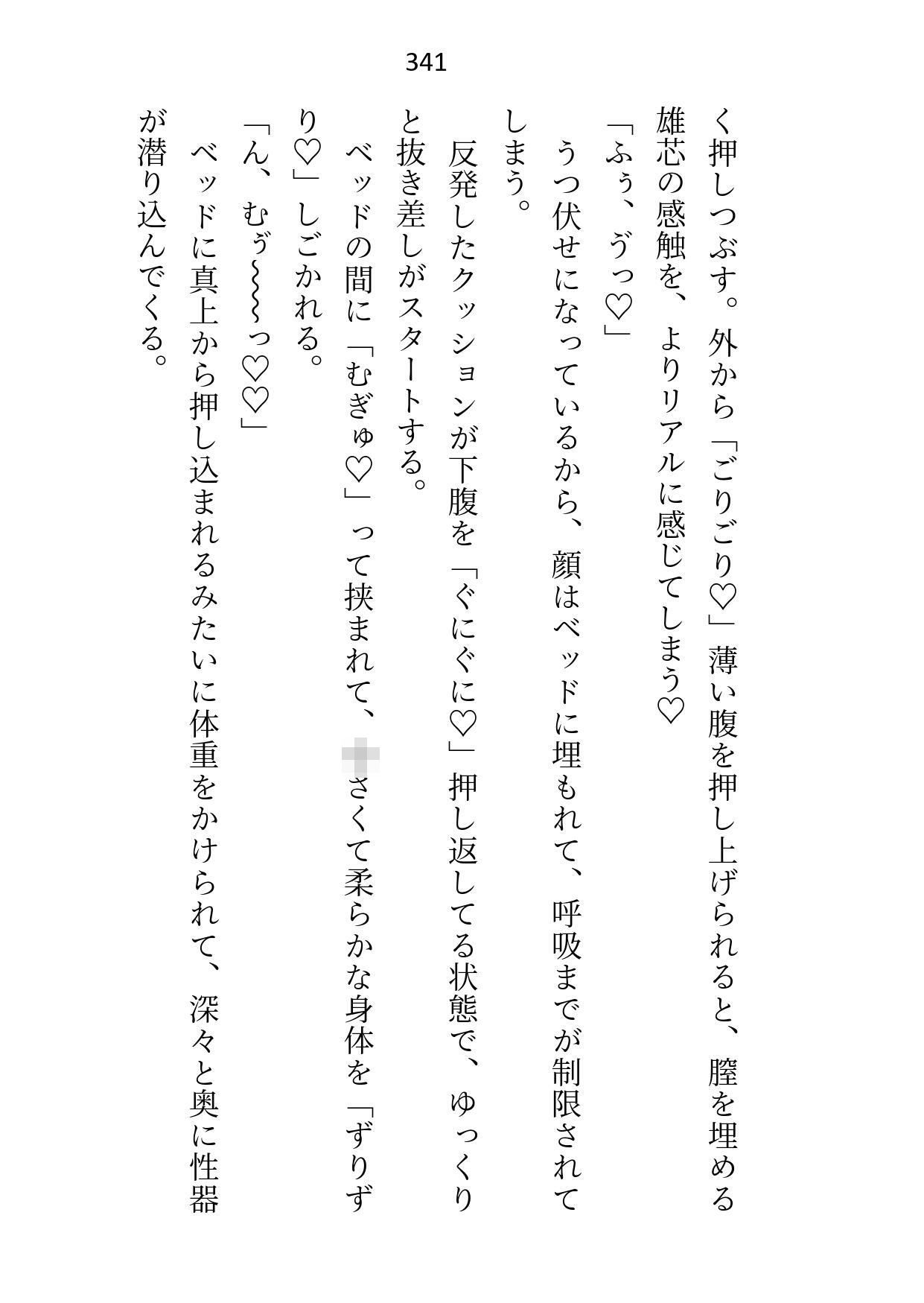 巫女ですが、皇帝となったかつての護衛騎士に夜伽を命じられています〜「ずっと抱きたかった」と母乳出るまでポルチオがん突きされて寝バック連続中出しえっち〜 画像7